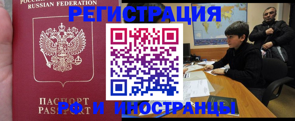 временная регистрация поиск в Уварово