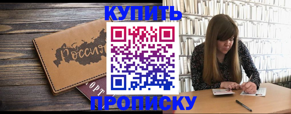 где прописаться в Уварово