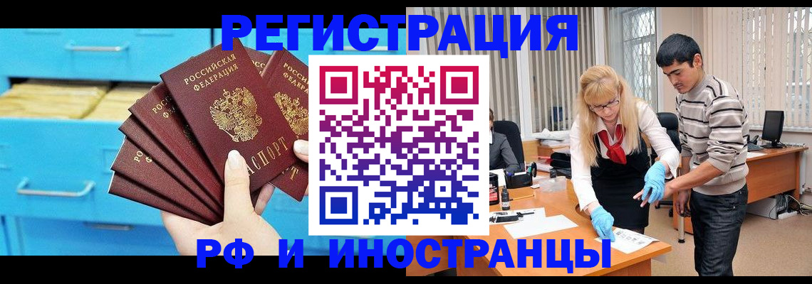 временная регистрация надежно в Уварово