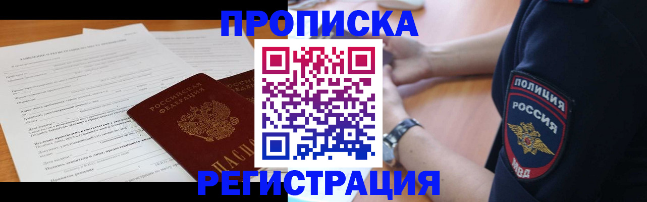 временная регистрация госуслуги в Уварово