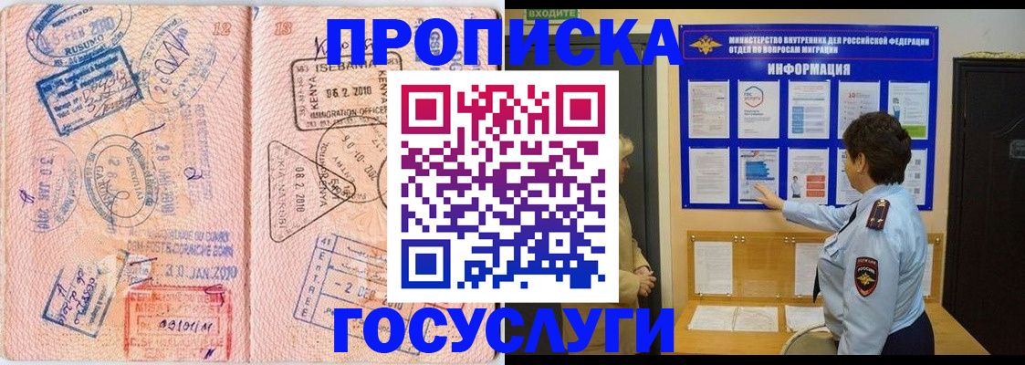 прописка паспорт в Уварово